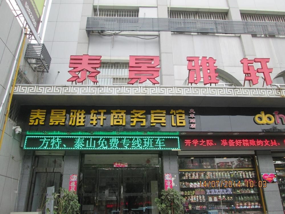 Tai'An Business Travel Hotel Luaran gambar